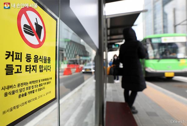 韓遊必看首爾巴士攜帶食物準則 犯規隨時被趕下車！