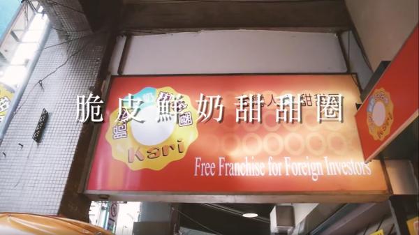 台北車站商圈四大美食推介 人氣脆皮甜甜圈、手工胡椒餅