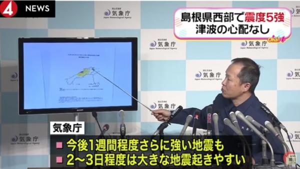 日本西部發生6.1級地震 日氣象廳：未來一週注意強餘震