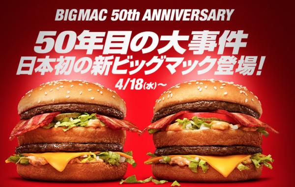 特大薯條份量激增1.7倍 日本麥當勞推出期間限定套餐