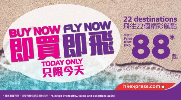 HK Express限時優惠 日韓台泰來回機票連稅新低價 1起