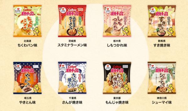 日本卡樂B再推「地道風味」薯片 北海道、青森等5口味率先限定發售
