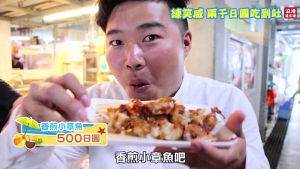 150元吃遍沖繩漁市場 香煎章魚 / 生蠔 / 厚切魚生
