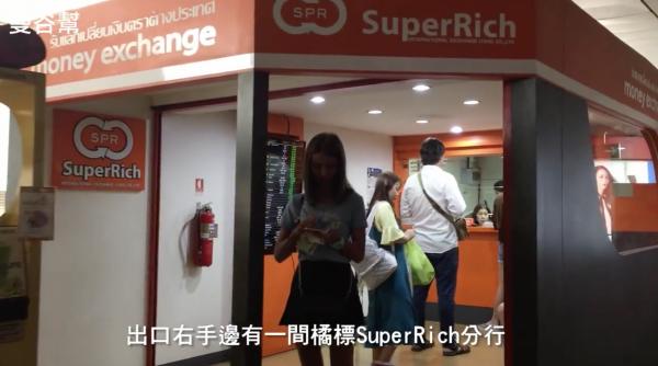 泰銖匯率最高 位處BTS站 8大曼谷兌換店推介