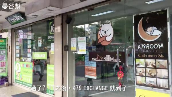 泰銖匯率最高 位處BTS站 8大曼谷兌換店推介