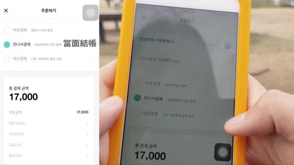 韓國外賣App教學 去漢江野餐食炸雞