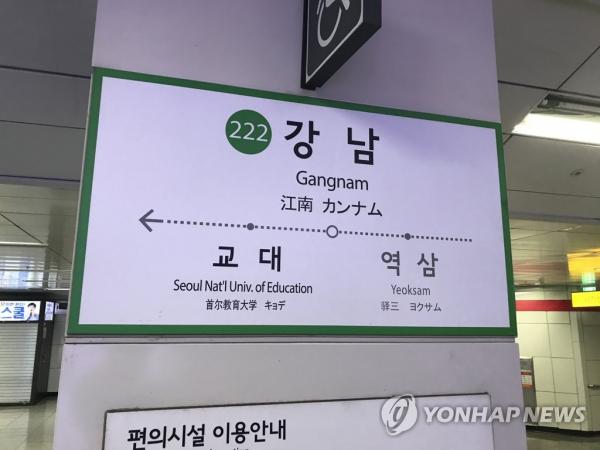 頭3位均是旅客必去熱點！ 首爾交通公社公開偷拍案最多的地鐵站