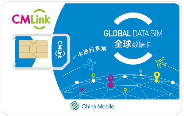 全球數據卡 世界通行上網極方便