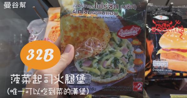泰國7-11覓食推介 爆餡三文治、包裝椰子汁
