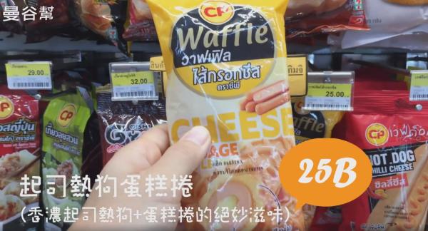 泰國7-11覓食推介 爆餡三文治、包裝椰子汁