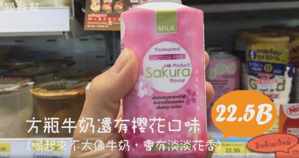 泰國7-11覓食推介 爆餡三文治、包裝椰子汁