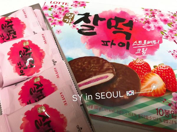 韓國超市新品 超煙韌草莓朱古力年糕