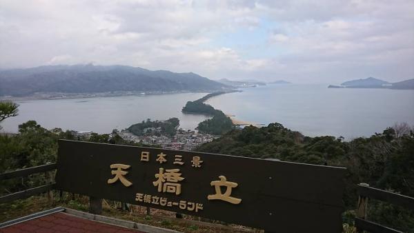 美景倒轉看變得更美！ 「日本三景」之一京都天橋立