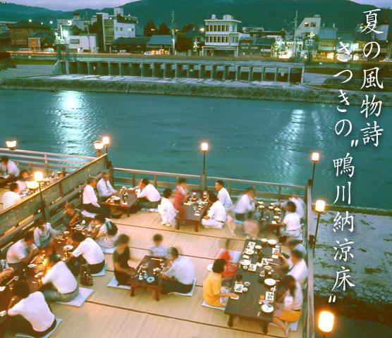 夏季限定體驗河岸風情 京都納涼床開始營業