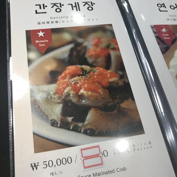 首爾必試爆膏醬油蟹 人氣醬蟹專賣店大瓦房