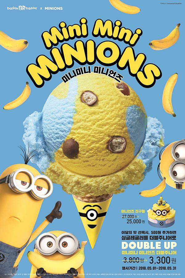 將Minions食落肚！ 韓國雪糕店5月限定主題