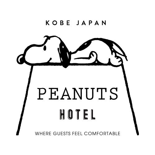 日本首間Snoopy主題酒店 Peanuts Hotel今夏神戶開幕