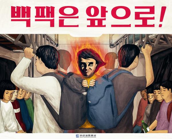 韓國地鐵超貼地宣傳海報 網民：幽默畫風好有共鳴！
