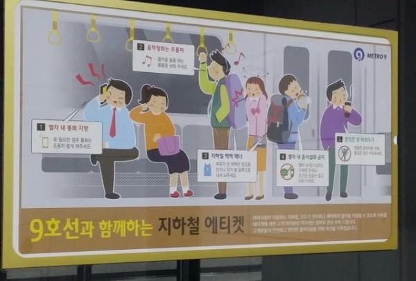 韓國地鐵超貼地宣傳海報 網民：幽默畫風好有共鳴！