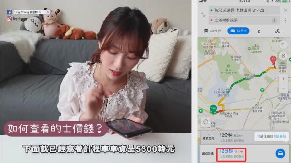 韓國旅遊必備Naver Map推中文版 6招教你搵前往路線/附近餐廳