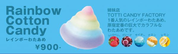 全世界首間彩虹甜品店 5月原宿竹下通開幕