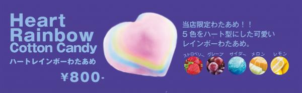 全世界首間彩虹甜品店 5月原宿竹下通開幕