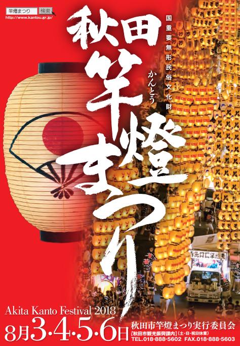 夏季18個必看慶典 日本全國夏祭/花火祭懶人包
