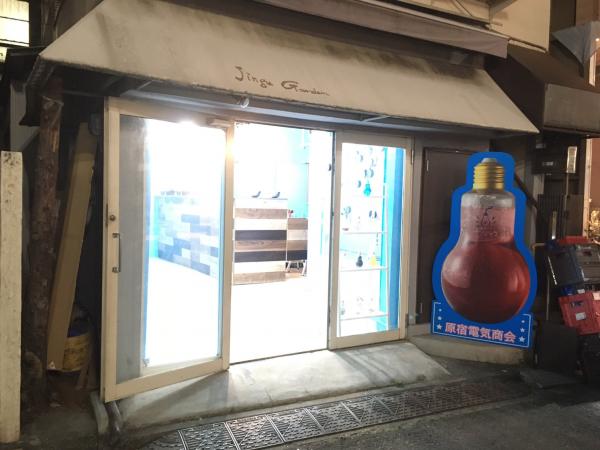 東京人氣打卡飲品 原宿「燈泡梳打」專門店