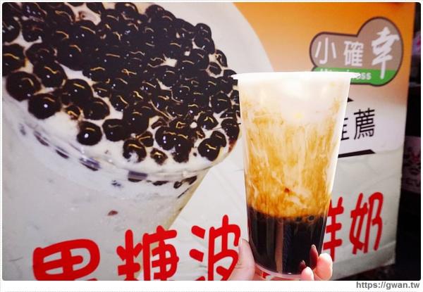 27間台灣手搖飲品懶人包 黑糖波霸鮮奶/綠豆牛乳冰沙