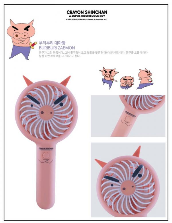 好想5把全包！ 韓國蠟筆小新造型小風扇