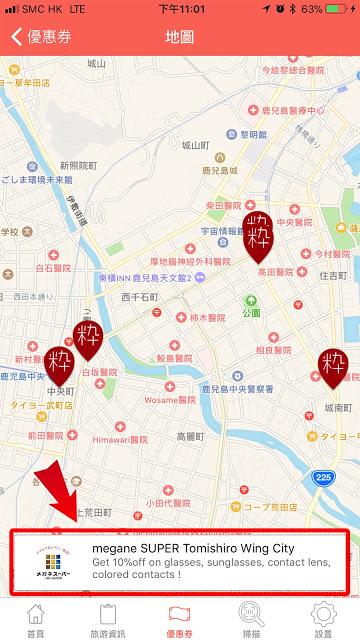 日本旅行APP推介IKIDANE NIPPON 商店優惠券/Bar code自動翻譯