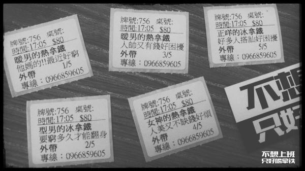 不想上班只好喝拿鐵 台北超厭世上班族熱棒Cafe