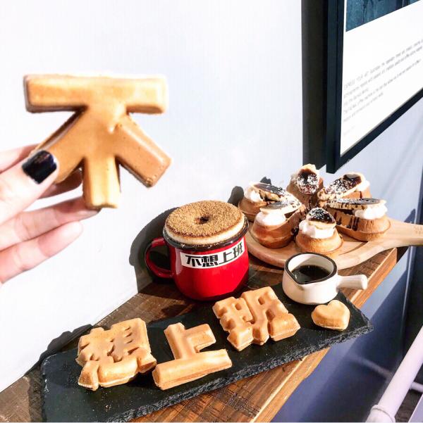 不想上班只好喝拿鐵 台北超厭世上班族熱棒Cafe