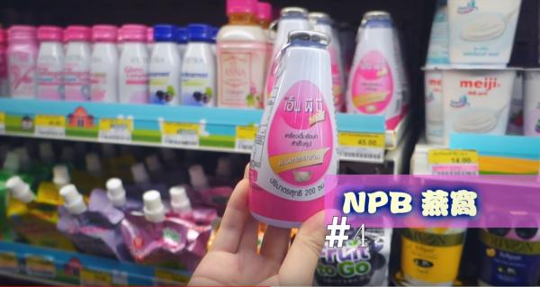 泰國7-11十大至抵買商品 NPB燕窩/熱壓芝士吐司