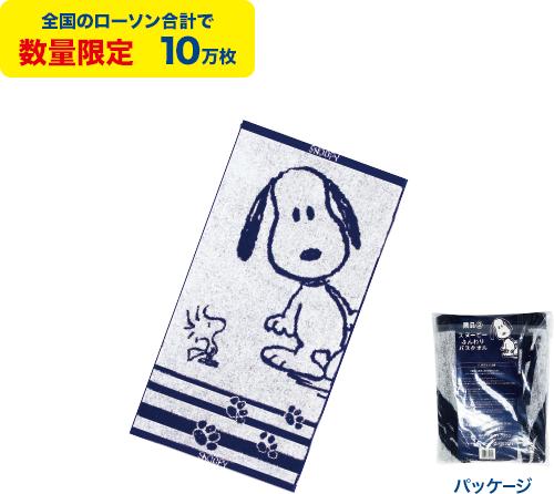全國數量限定！ 日本Lawson x Snoopy夏季商品6月推出