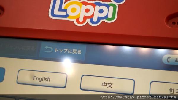 日本購票無難度！ Loppi自助售票機簡易圖文教學