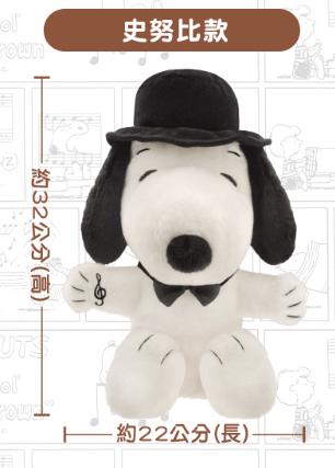 期間限定！ 台灣7-11推Snoopy & Friends木系精品換購