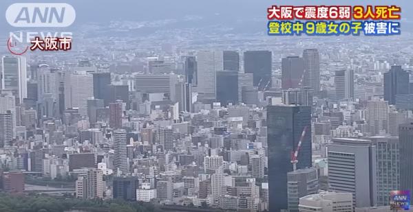 大阪6級地震 氣象廳：「未來1周可能會有同等級餘震」