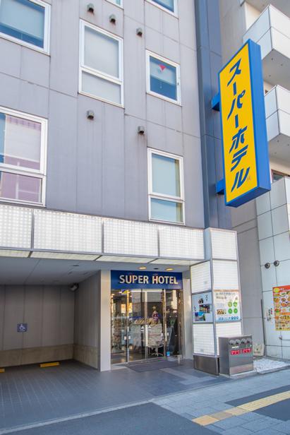 日本8大平價商務連鎖酒店比較－住10晚送1晚／自選枕頭／天然溫泉 SUPER HOTEL