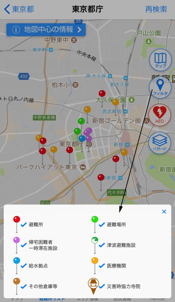 3大實用地震防災預報APP推薦 日本旅行必備！