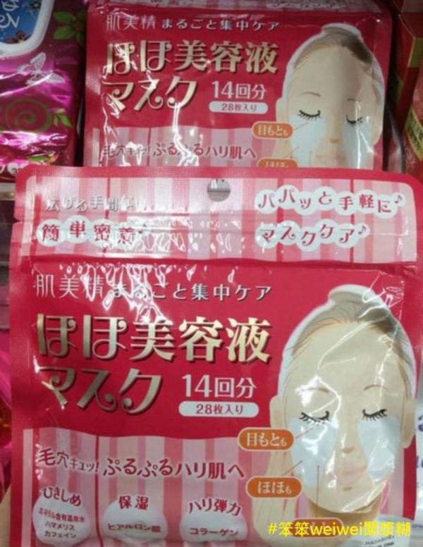 買齊面膜、化妝水、日用品！ 日本藥妝27大必買商品總整理