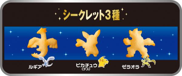 Pokémon迷要留意！ 日本推出寵物小精靈造型魚仔餅