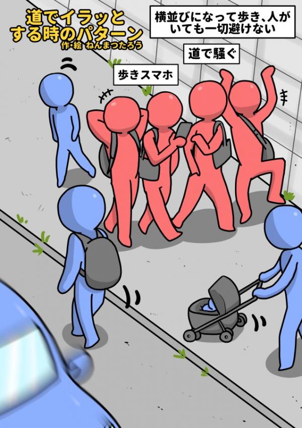 行人阻塞通道好煩惱？ 日本Twitter插畫家教你一招解決問題