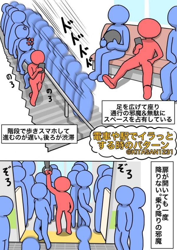 行人阻塞通道好煩惱？ 日本Twitter插畫家教你一招解決問題