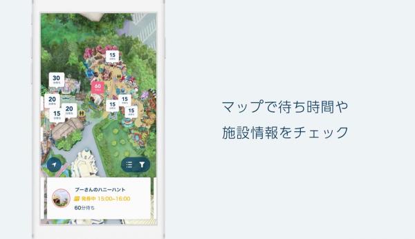 可查輪候時間/抽選表演/預約餐廳 東京迪士尼推出官方手機APP