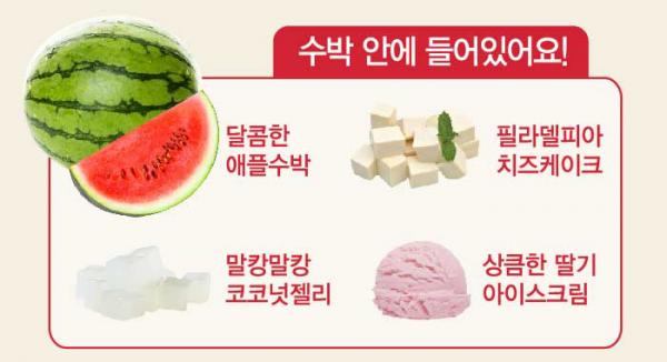 消暑必食每日限定！ 韓國雪冰新推蘋果西瓜冰