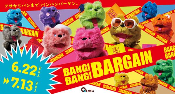 暑假準備掃平貨！ 2018夏季大阪百貨公司/商場/Outlet大減價時間總整理