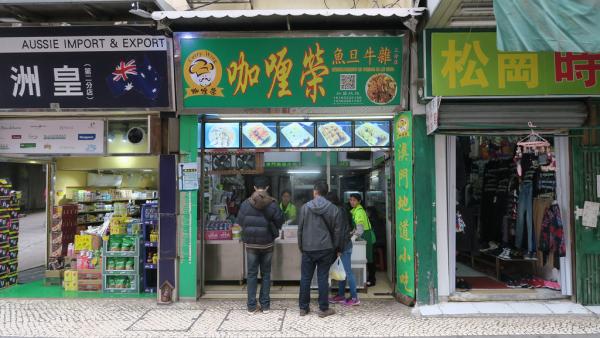 咖哩榮牛雜 地址：咖哩榮牛雜