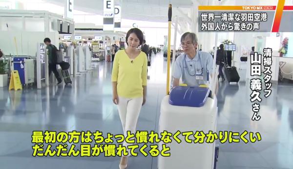 乾淨得遊客都驚嘆！ 羽田機場成全球最整潔機場的原因