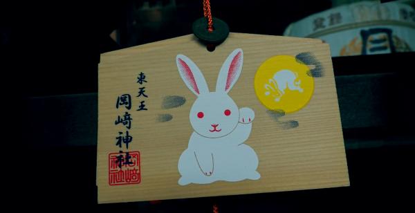 過百隻白兔保祐你姻緣！ 京都「兔神社」岡崎神社